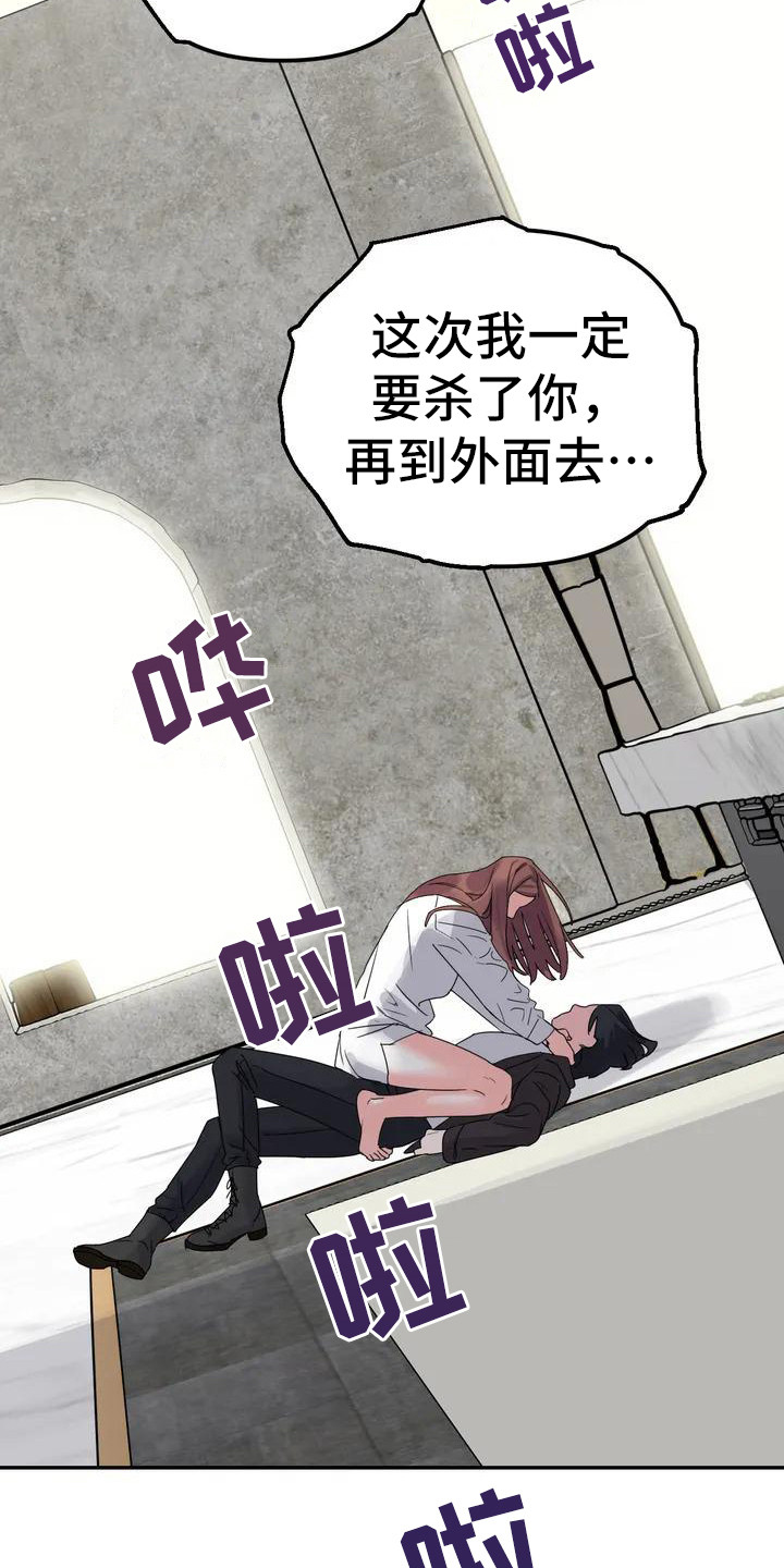 第2章：间谍：下马威14