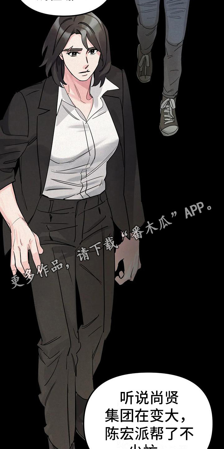 第15章：间谍：打破枷锁（完）10