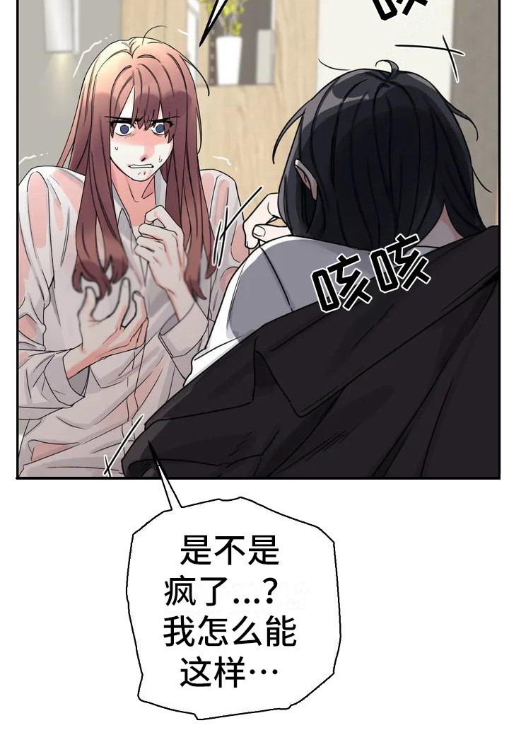 第2章：间谍：下马威22