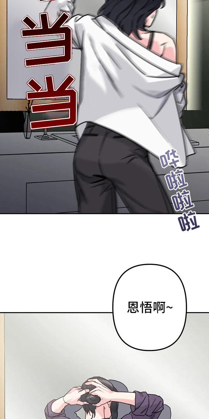第4章：间谍：名字11