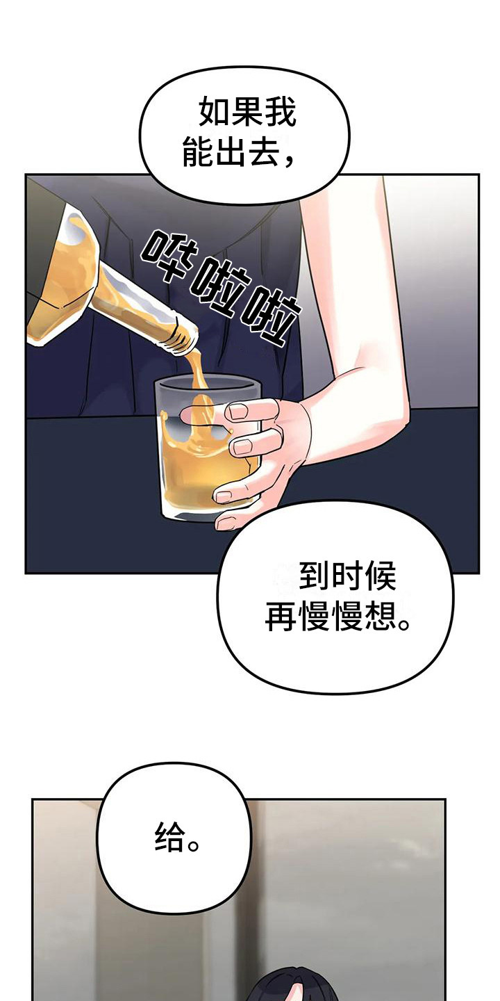 第9章：间谍：闯出来0