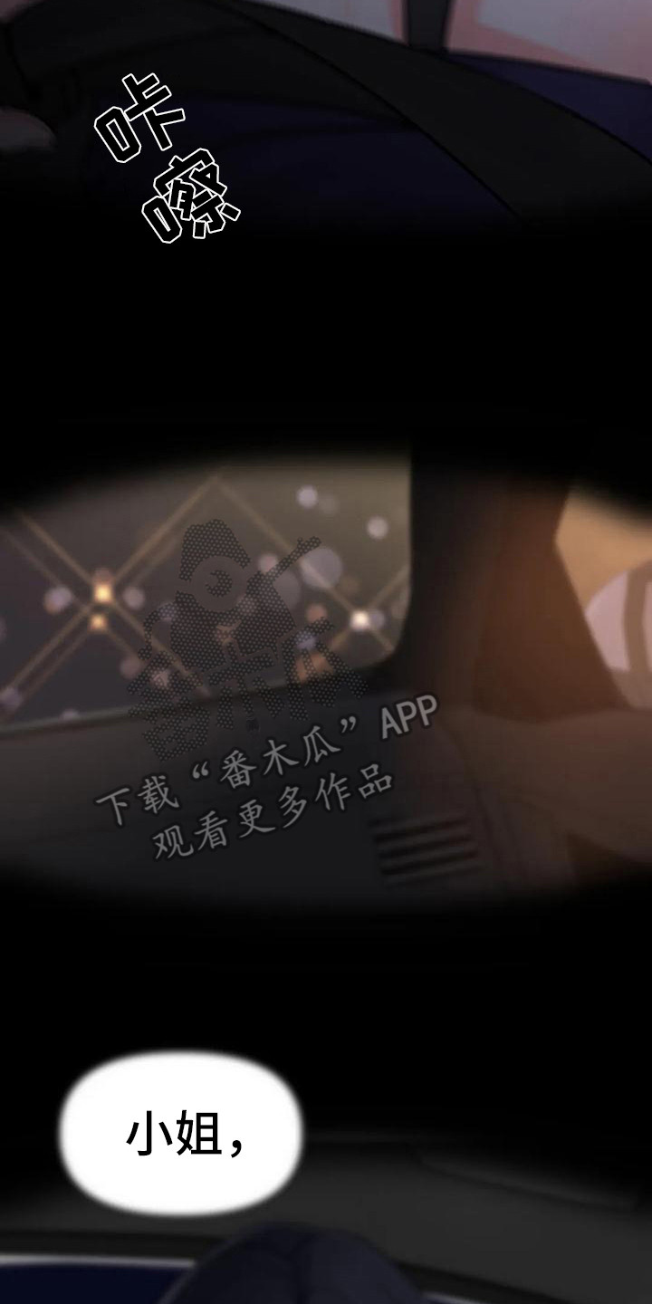 第9章：间谍：闯出来20