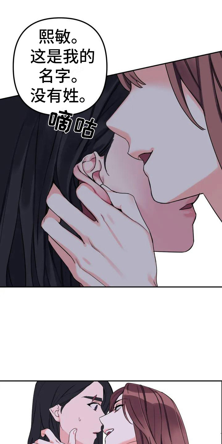第4章：间谍：名字5