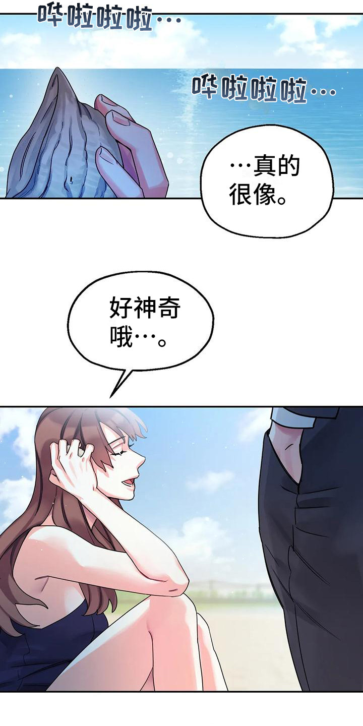 第11章：间谍：犹豫不决9
