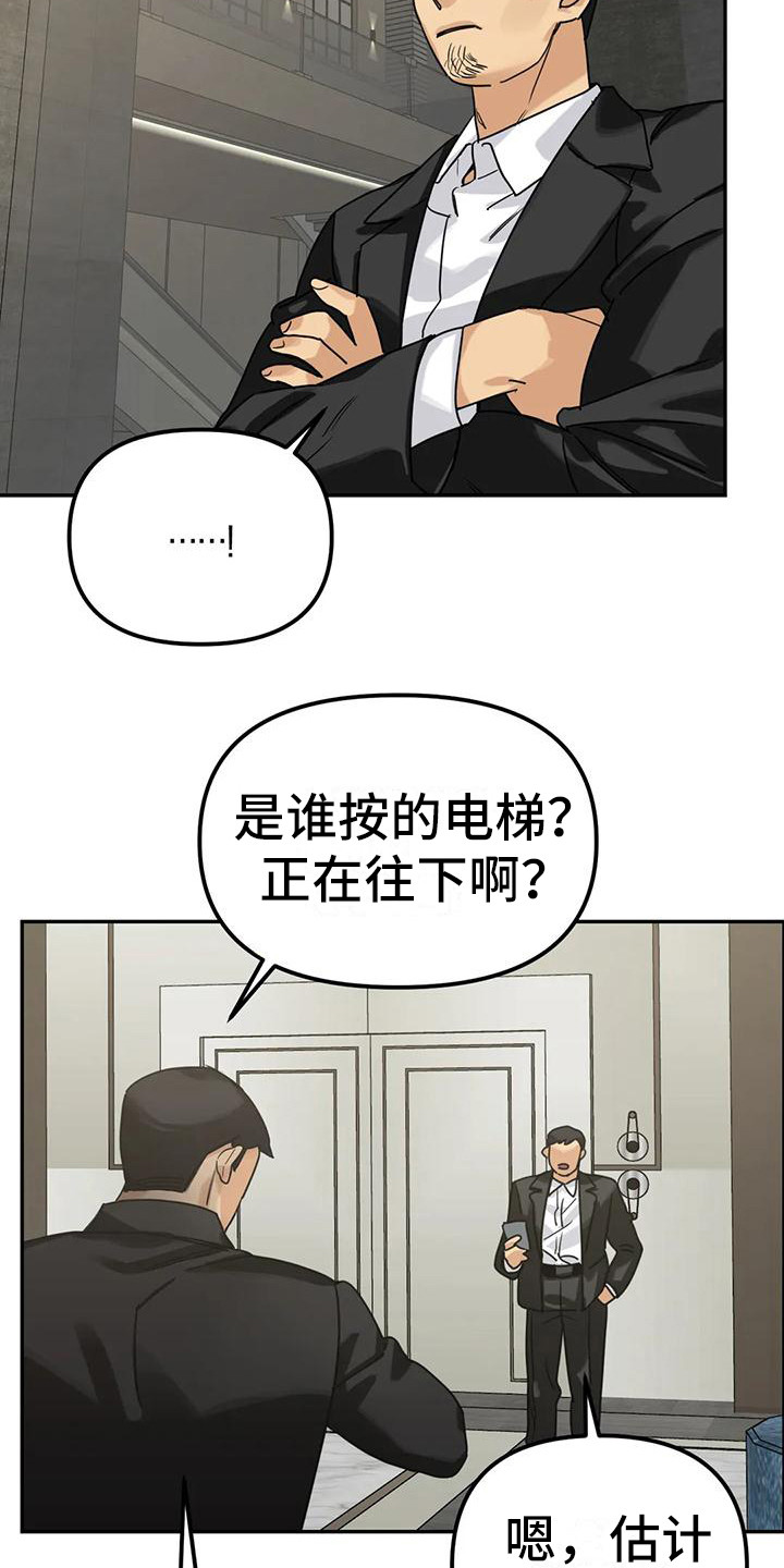 第9章：间谍：闯出来7