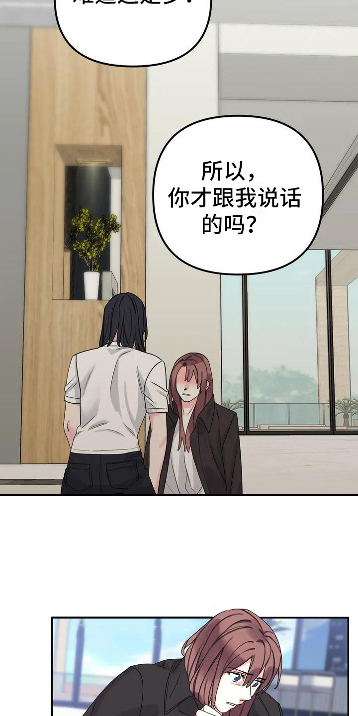 第3章：间谍：不计较7