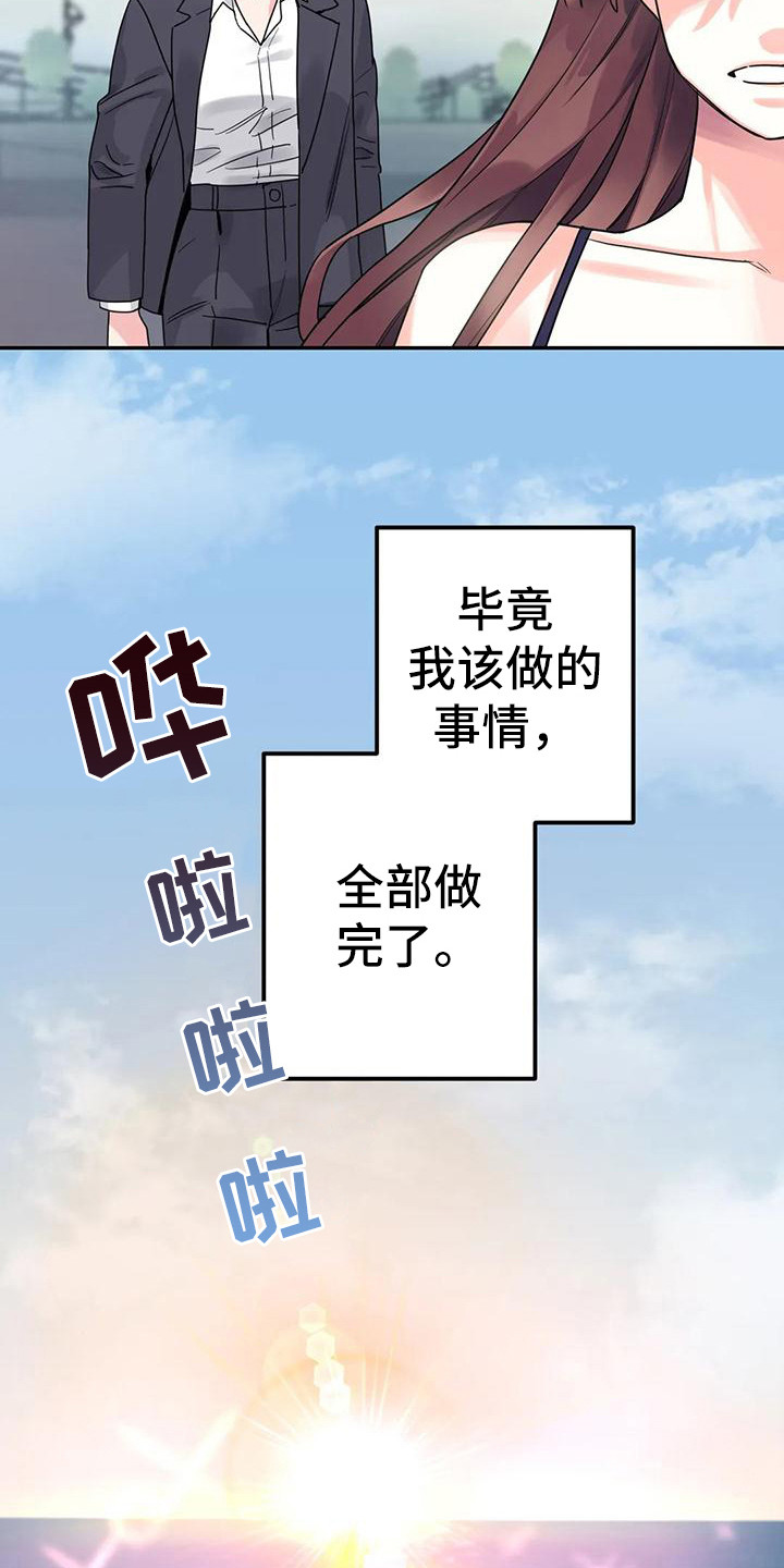 第10章：间谍：海边20