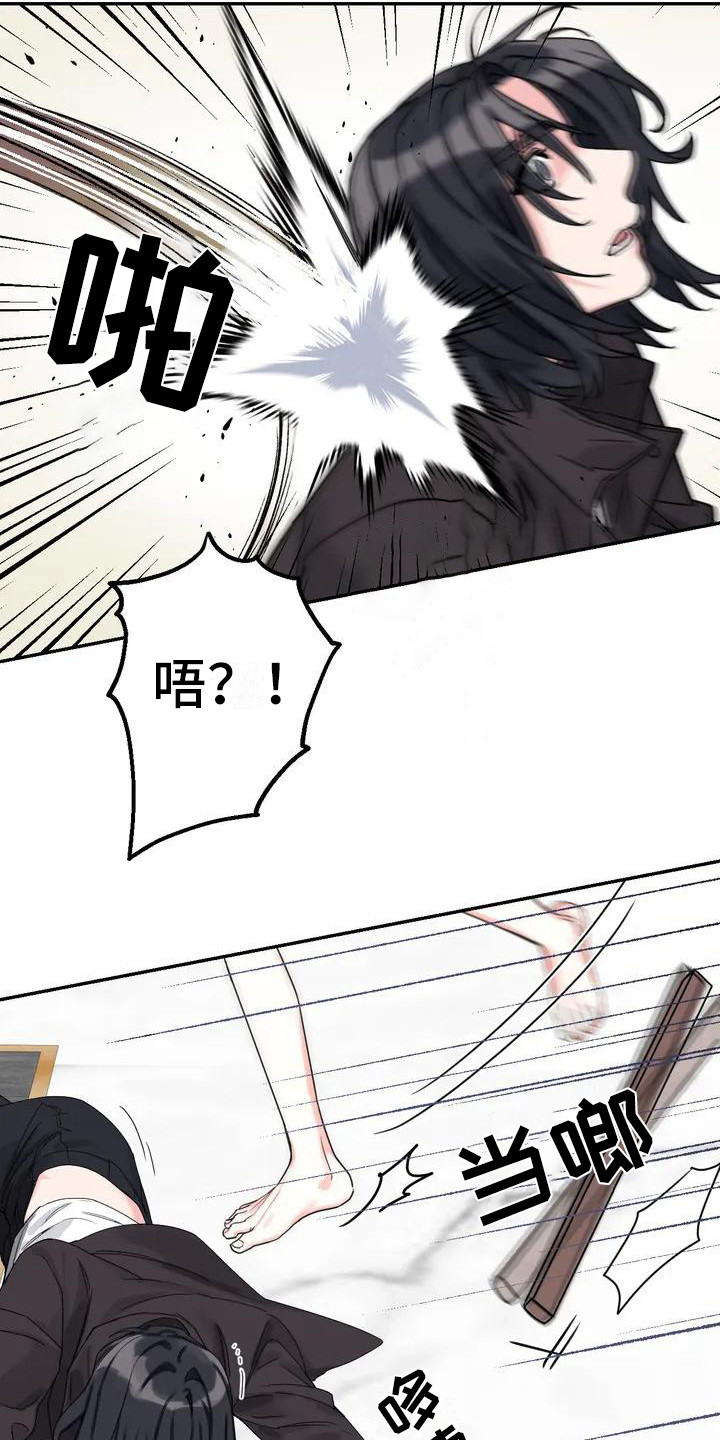 第2章：间谍：下马威8