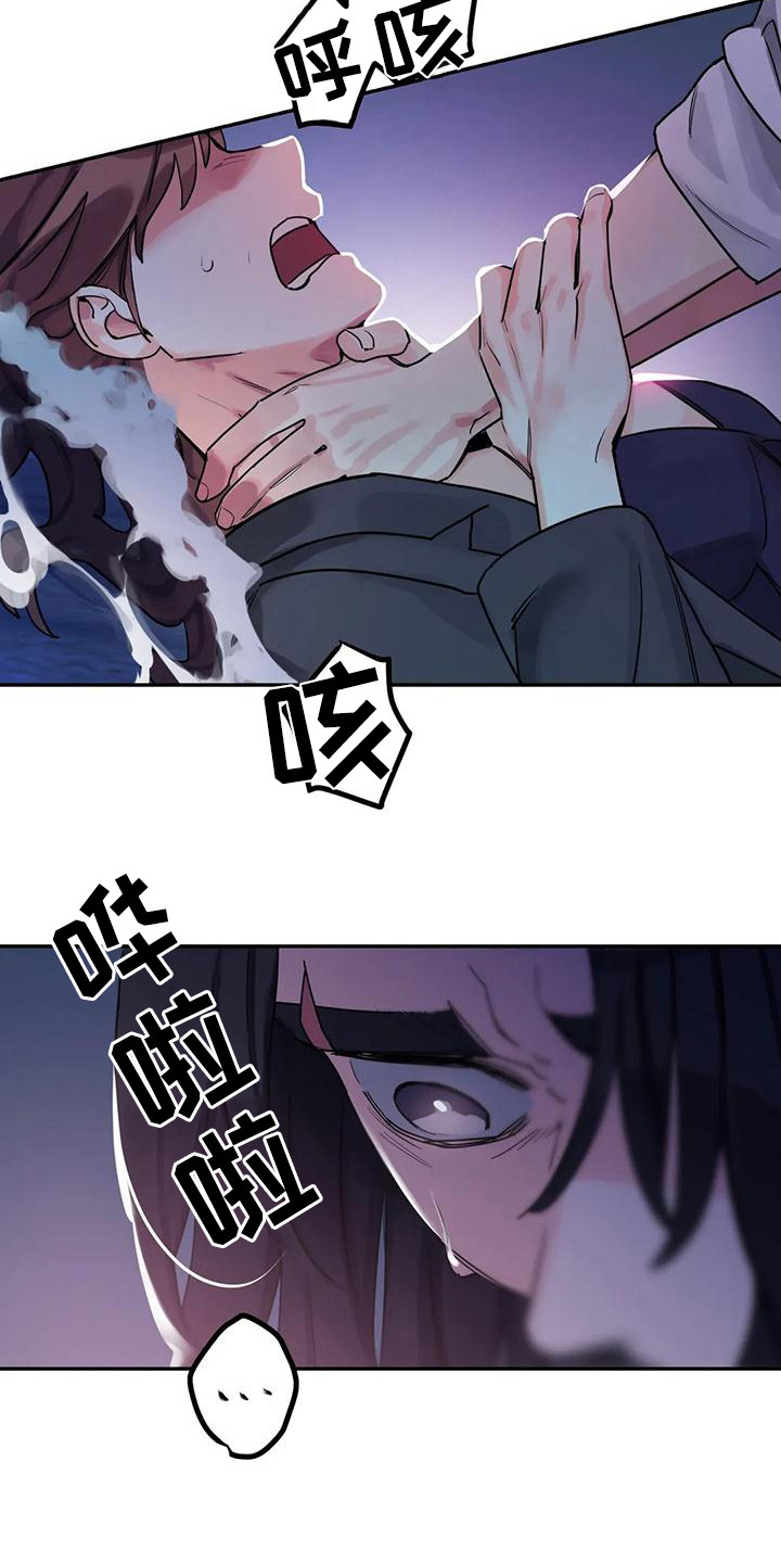 第12章：间谍：心软13