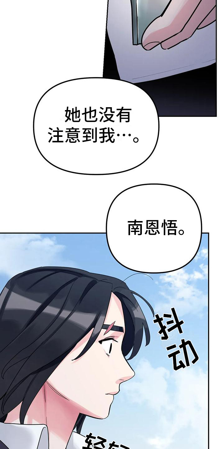 第11章：间谍：犹豫不决11