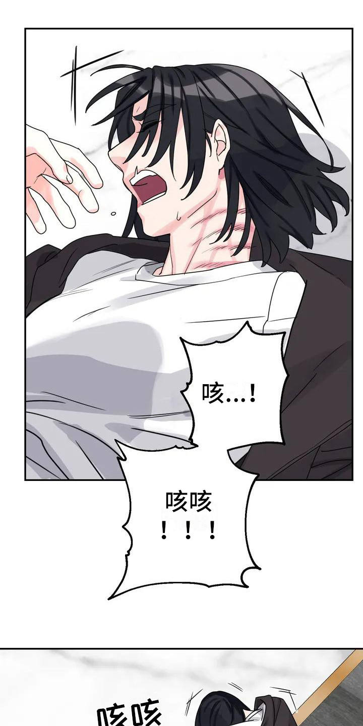 第2章：间谍：下马威20