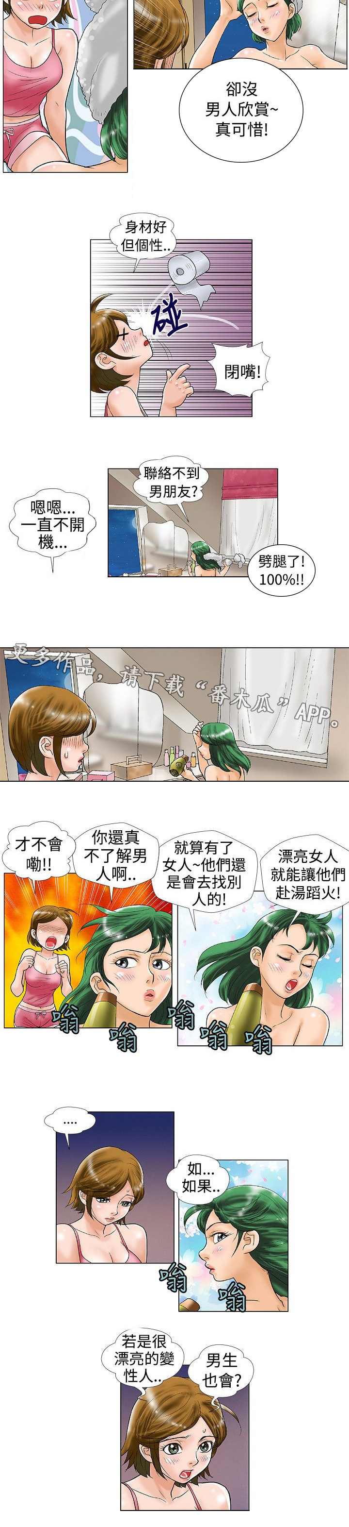 第25章：逃避6