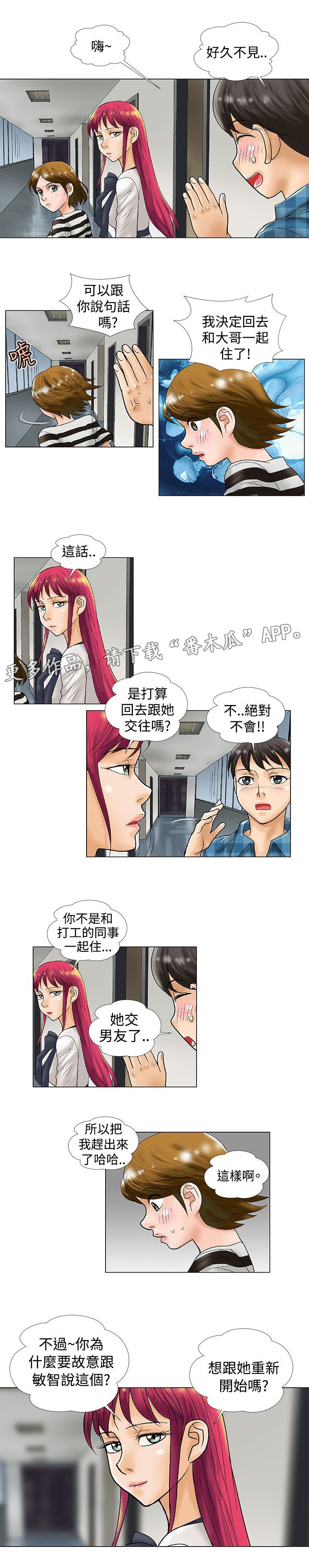 第35章：重新开始？6
