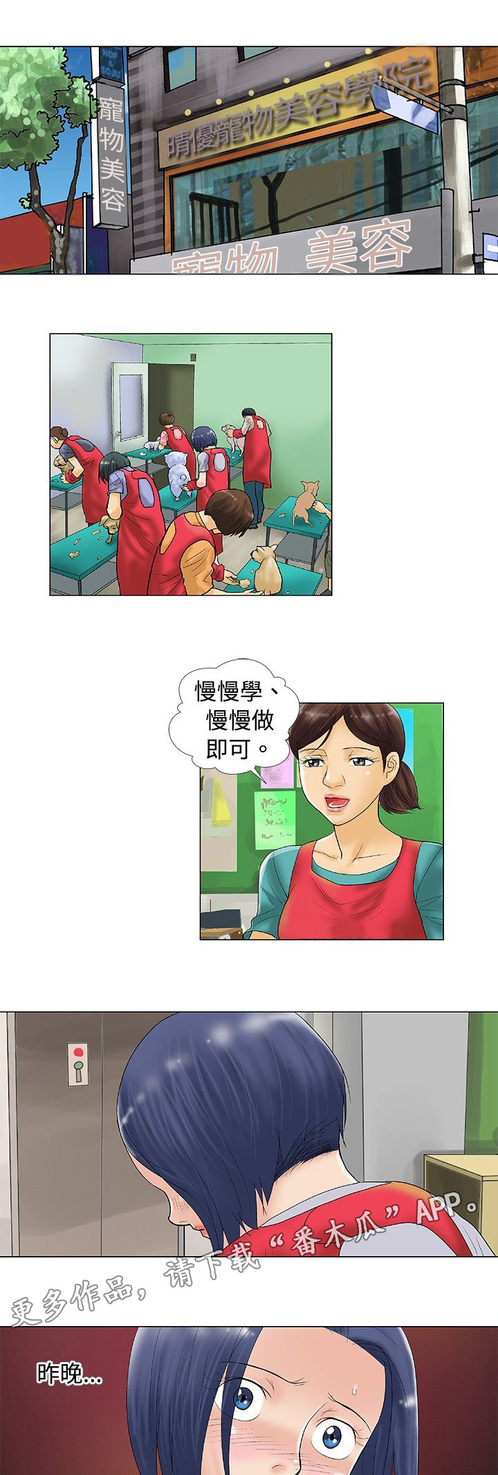 第31章：酒后的故事1