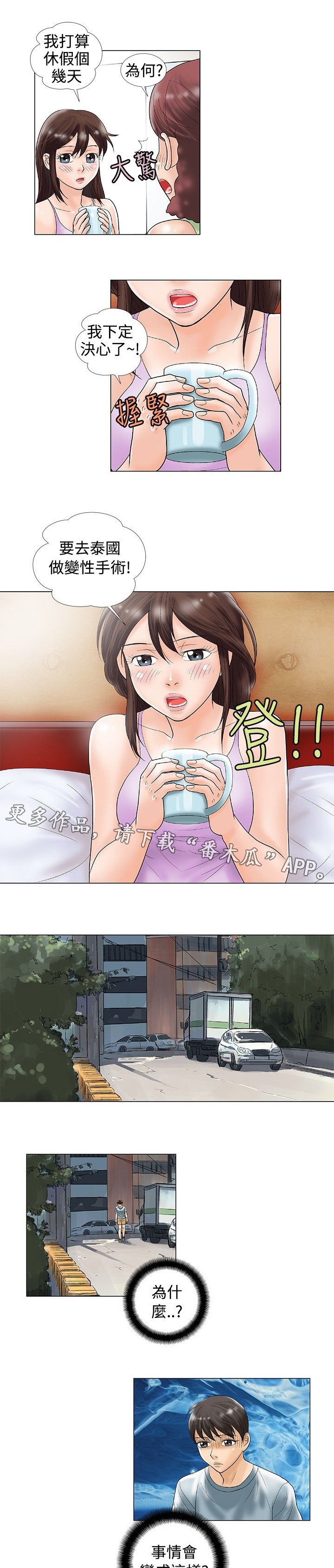 第33章：分手后的故事1