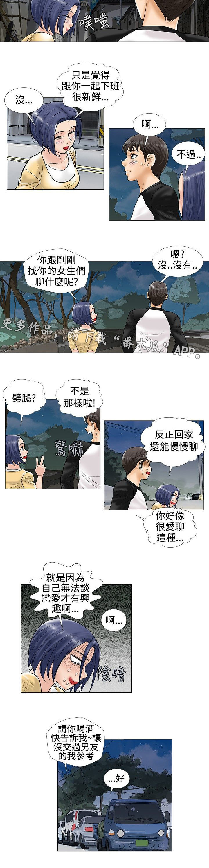 第29章：自暴自弃1