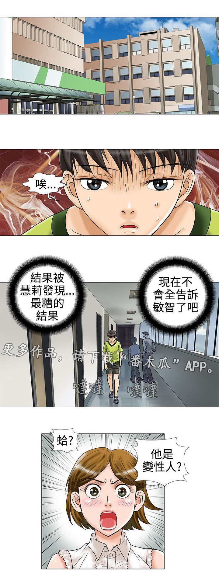 第15章：交往？2