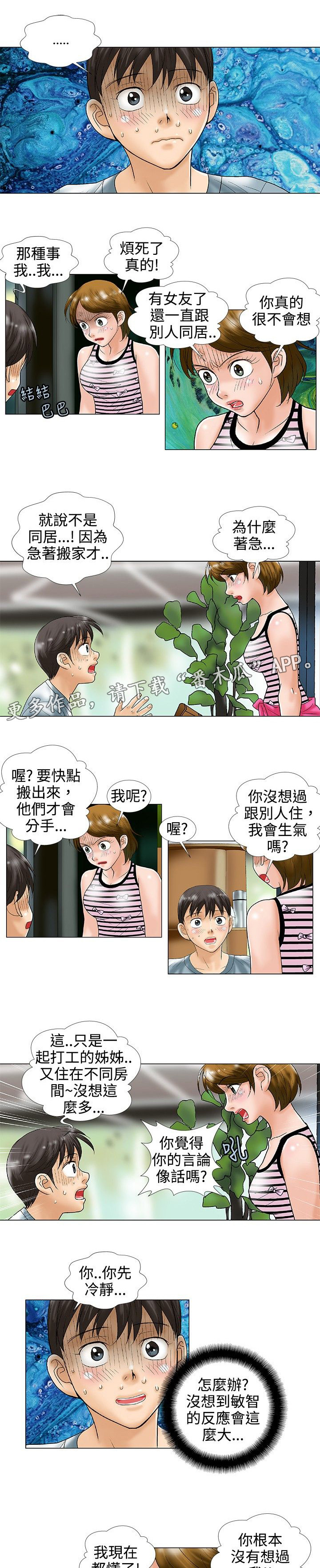 第32章：分手4