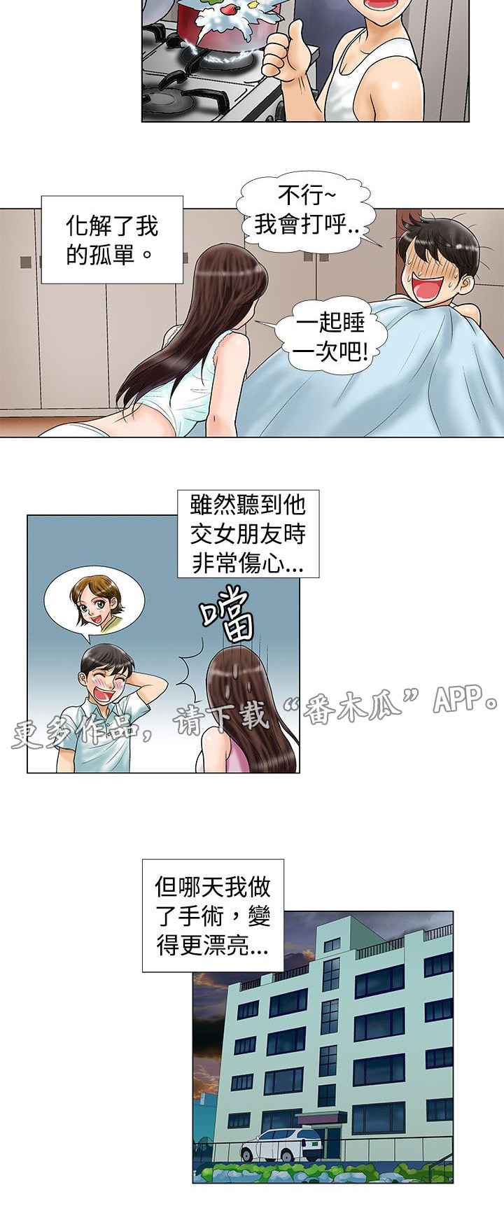 第19章：回忆2