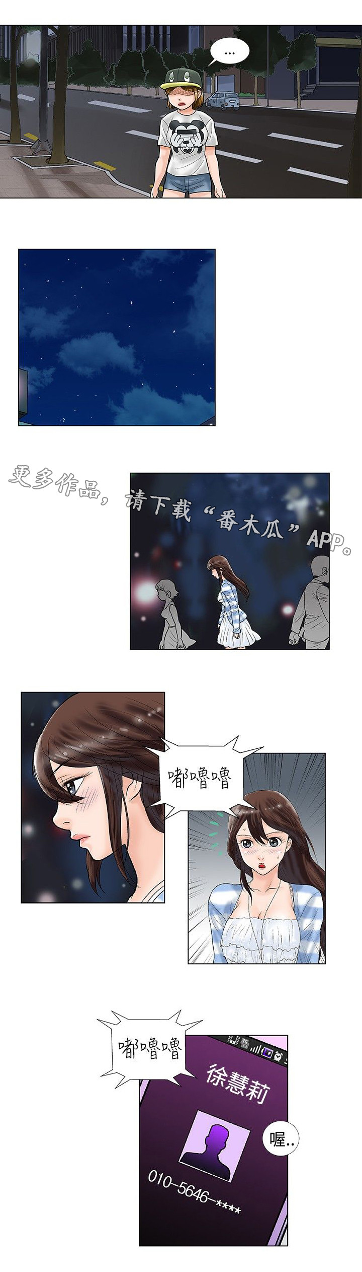 第28章：拒接1