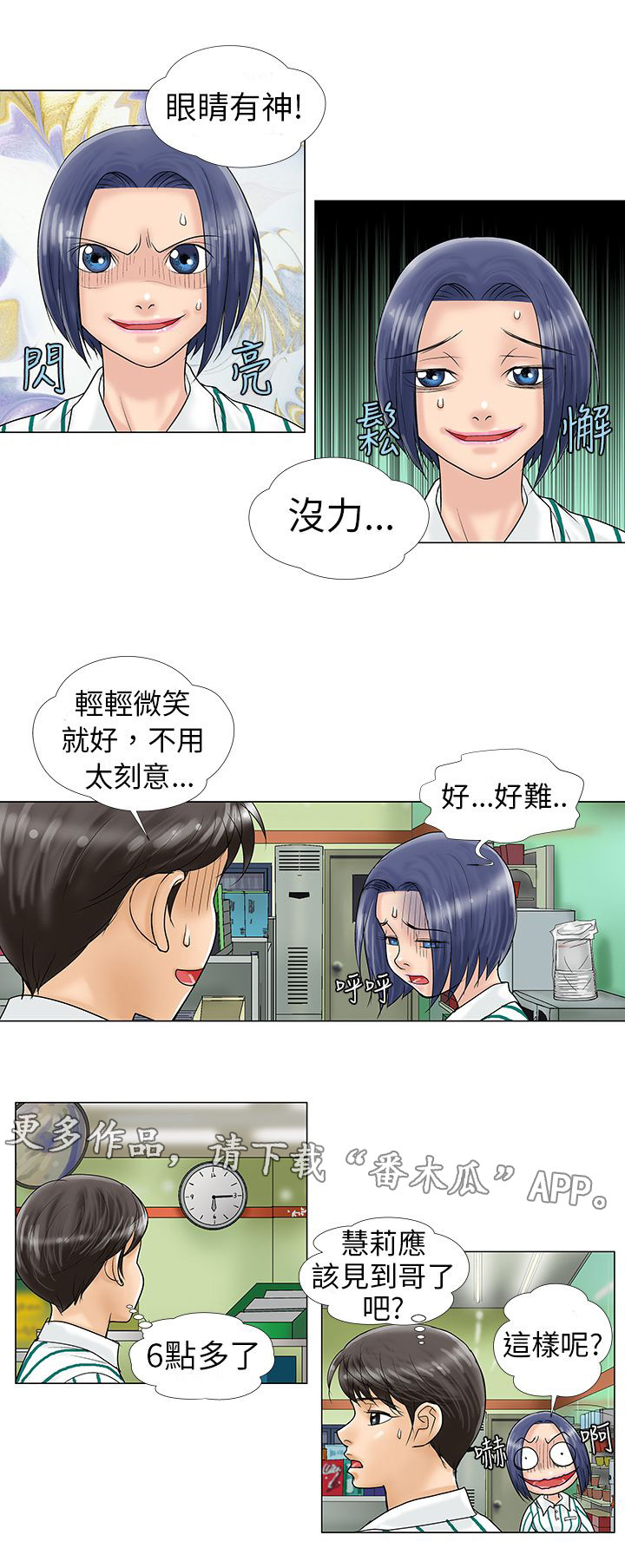第9章：见面6