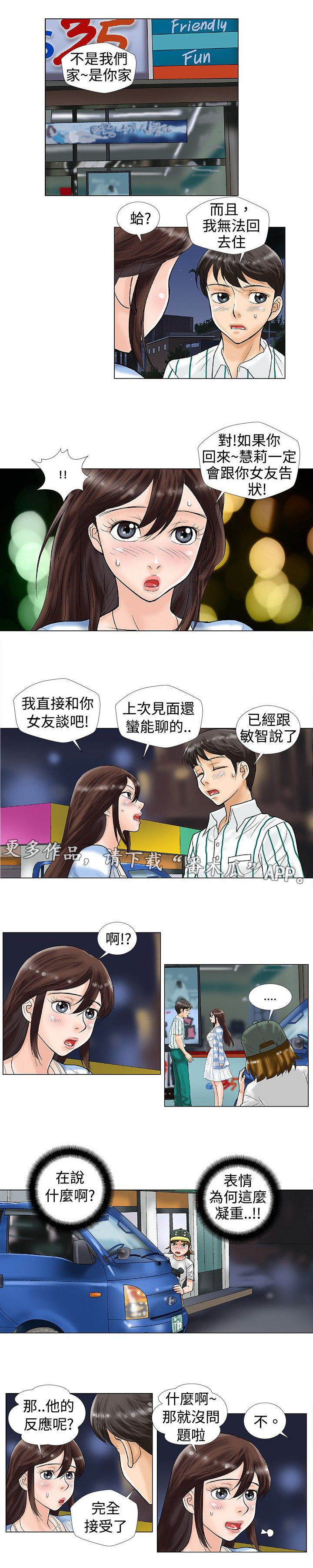 第27章：危机感0