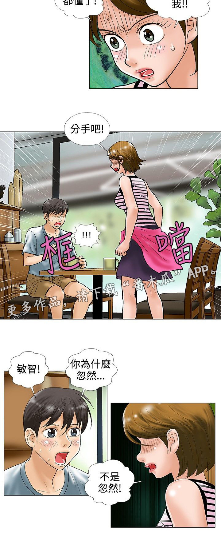 第32章：分手5