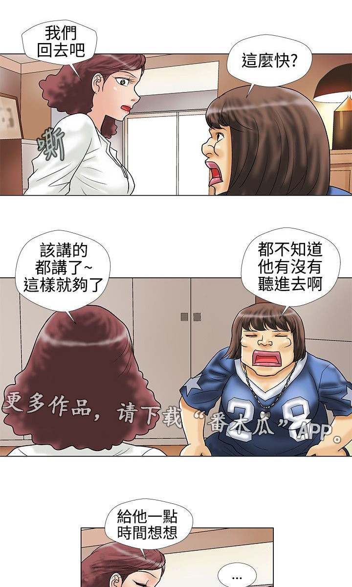 第18章：谈话4