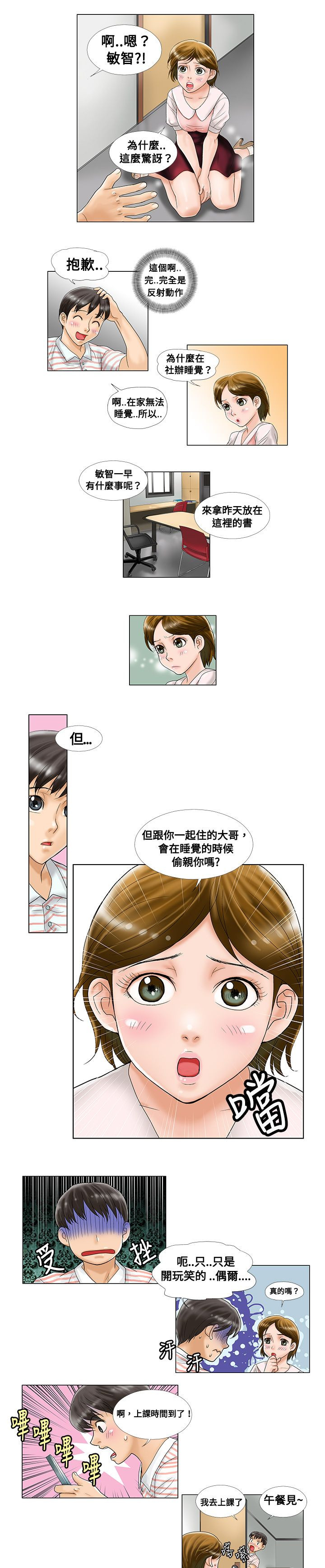 第2章：质问3