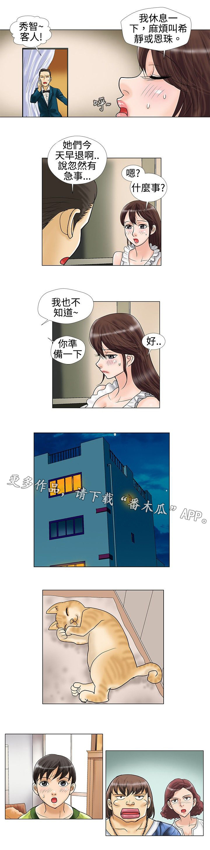 第18章：谈话2
