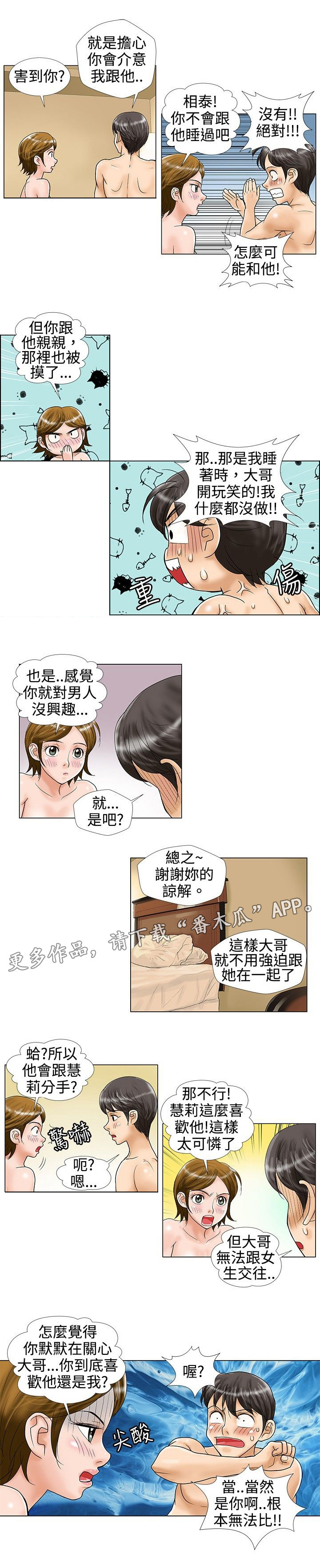第20章：担心7