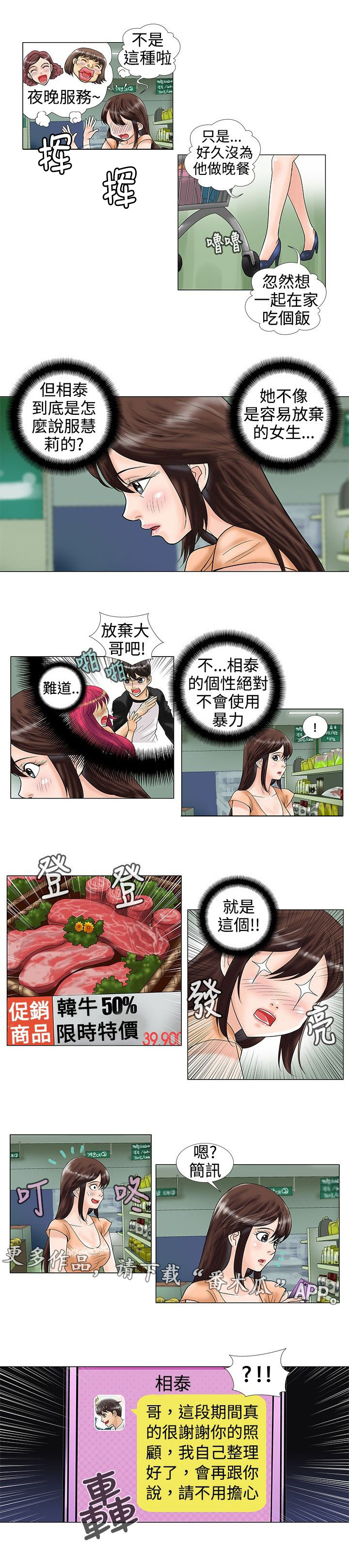 第23章：关机7