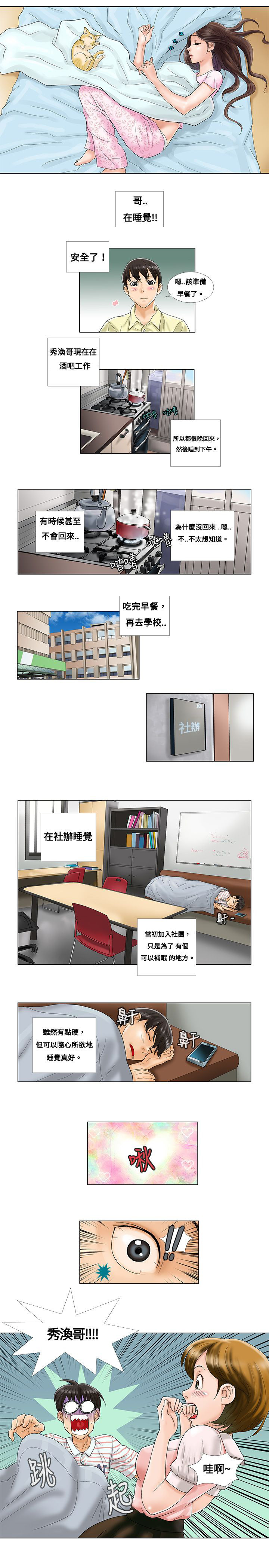 第2章：质问2