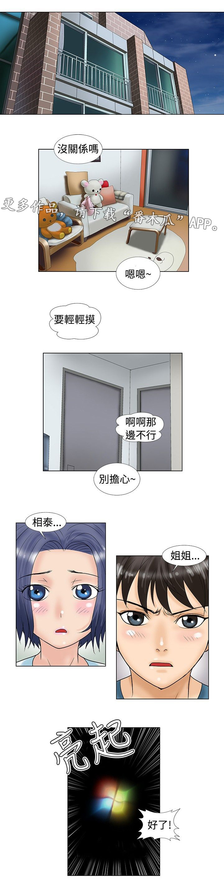 第13章：修电脑5