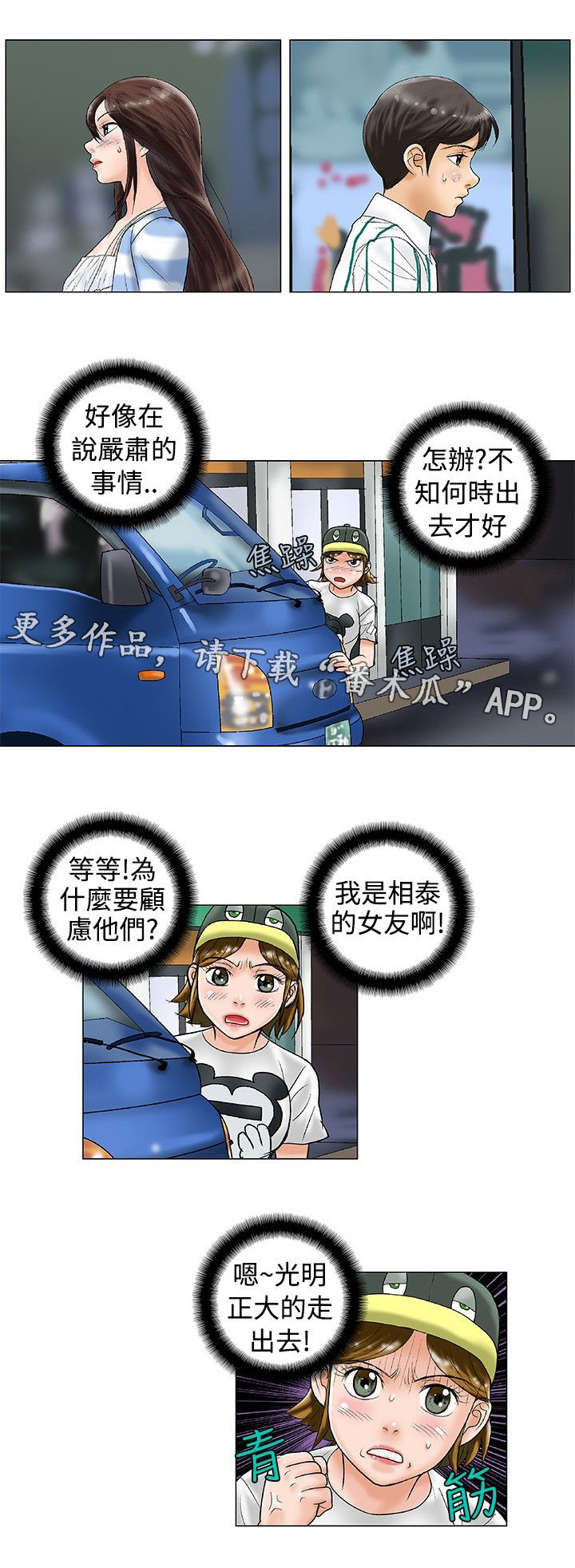 第27章：危机感2