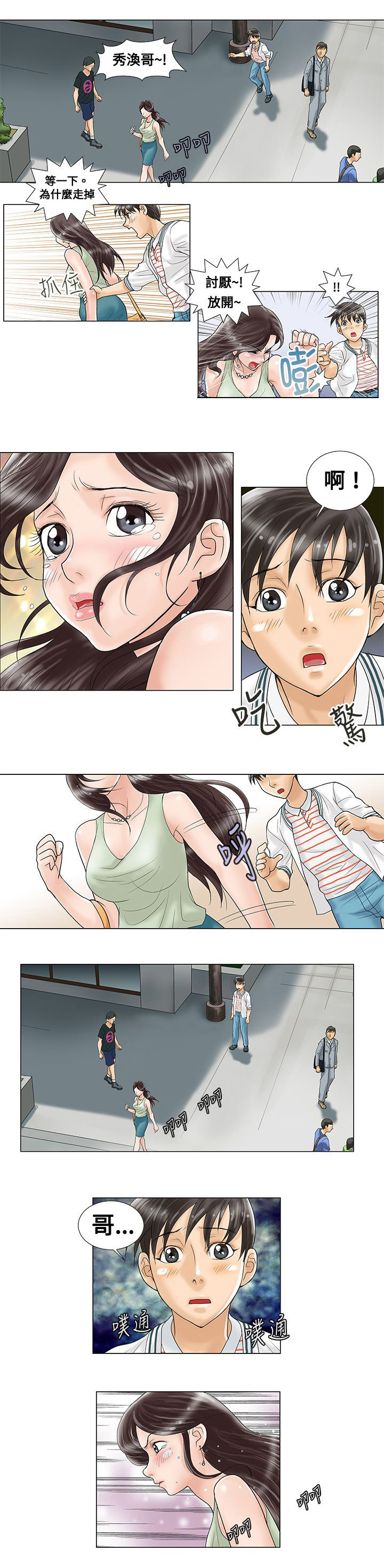 第4章：请求4
