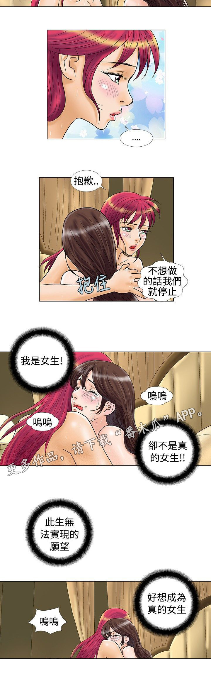第14章：穿帮了吗？1