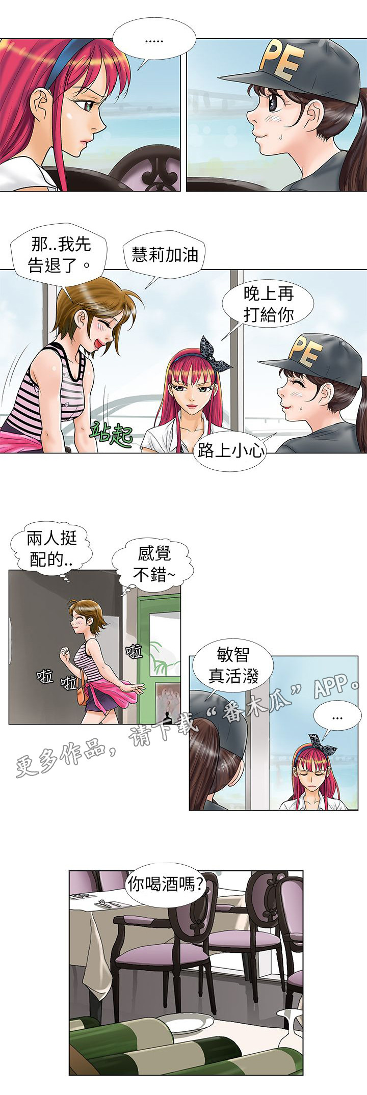 第10章：喝酒2