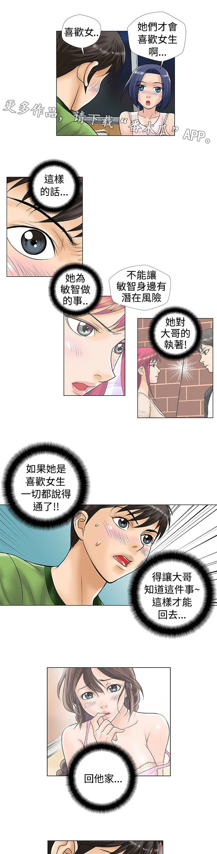 第29章：自暴自弃6