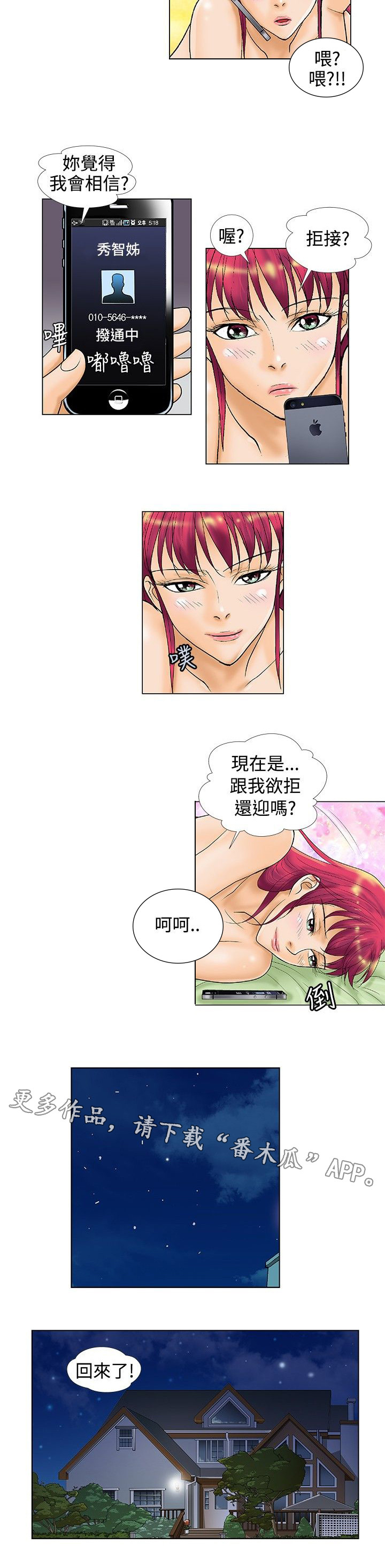 第28章：拒接3