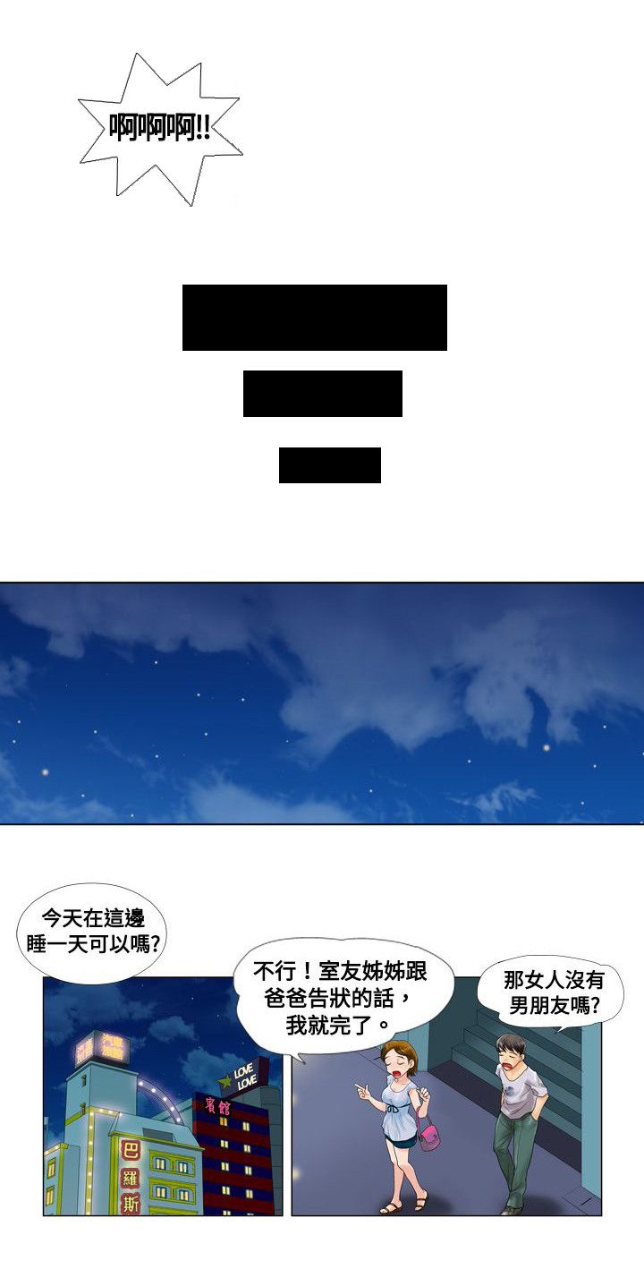 第1章：同居哥哥1