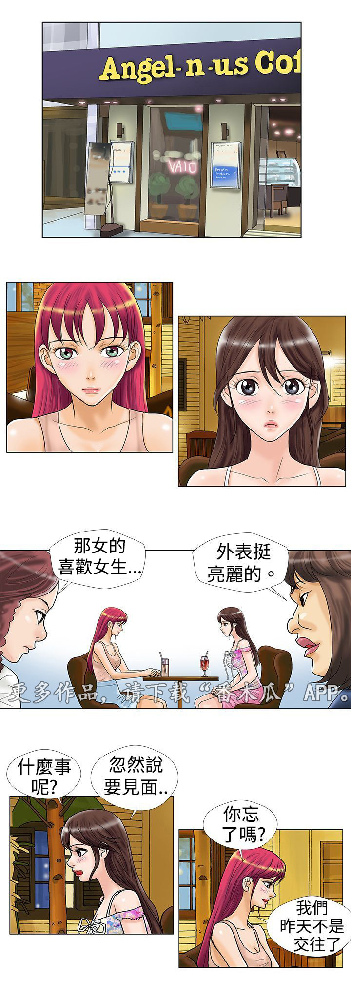第15章：交往？6
