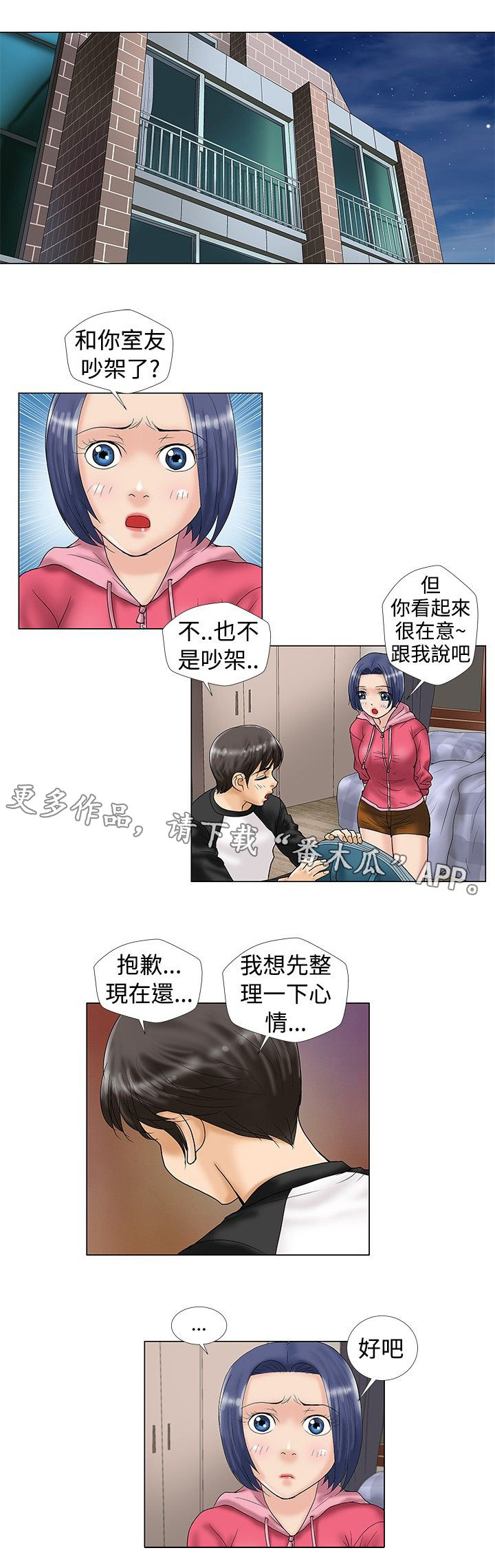 第23章：关机3