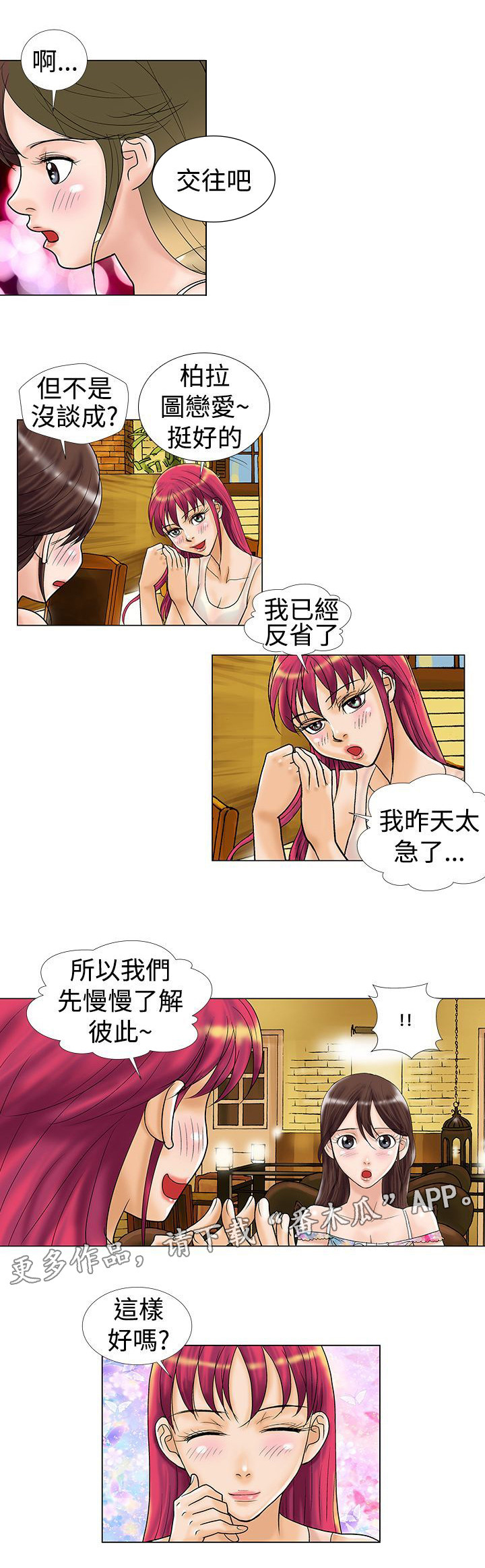 第15章：交往？7