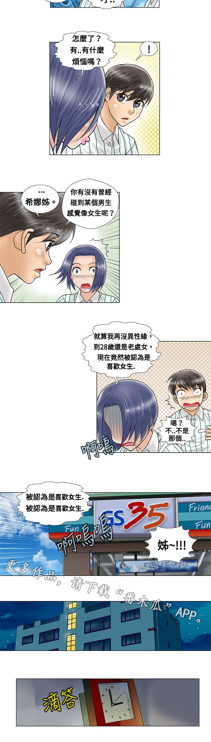 第6章：道歉1