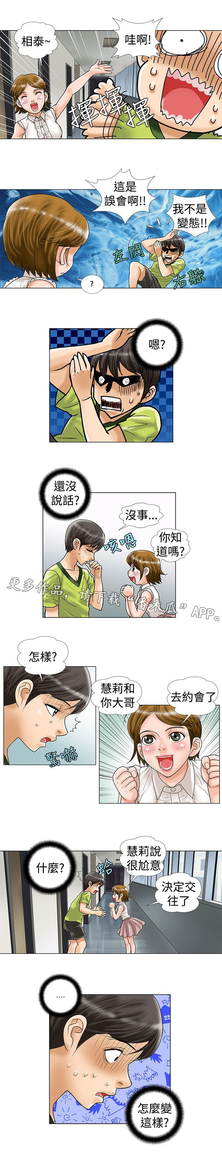 第15章：交往？5