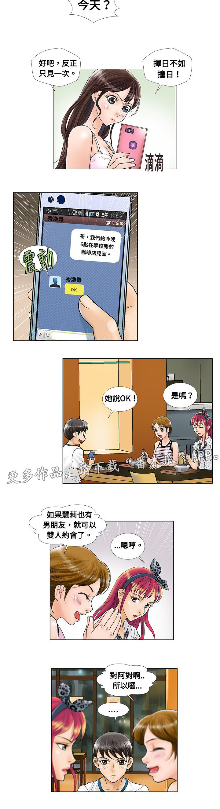 第8章：意外发现5
