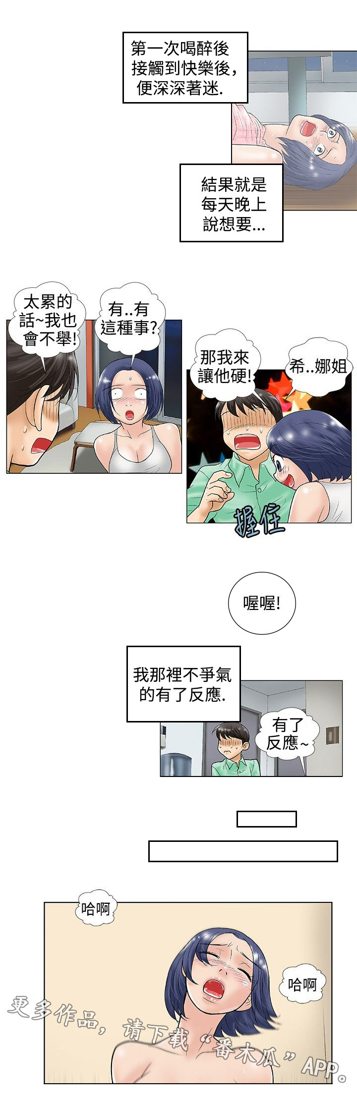 第33章：分手后的故事5