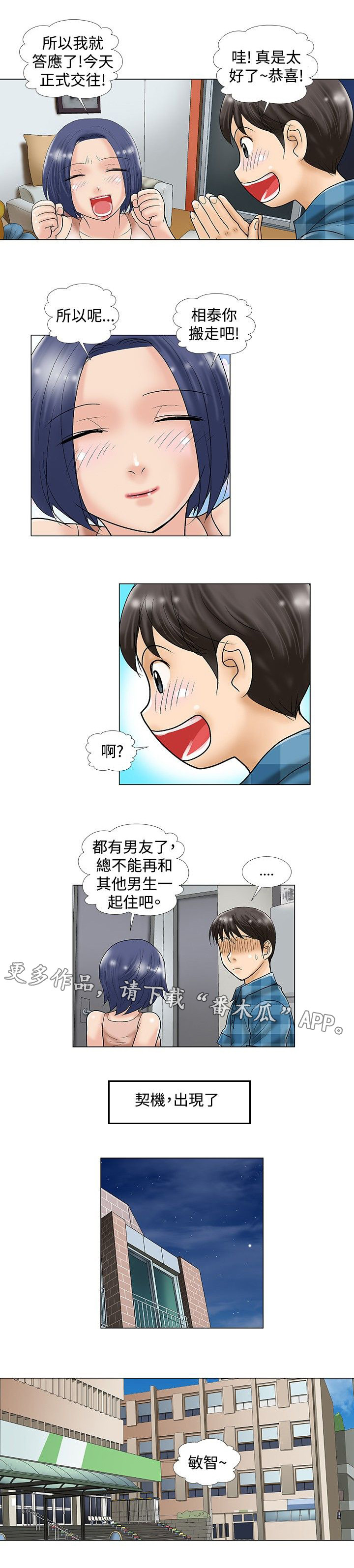 第35章：重新开始？5
