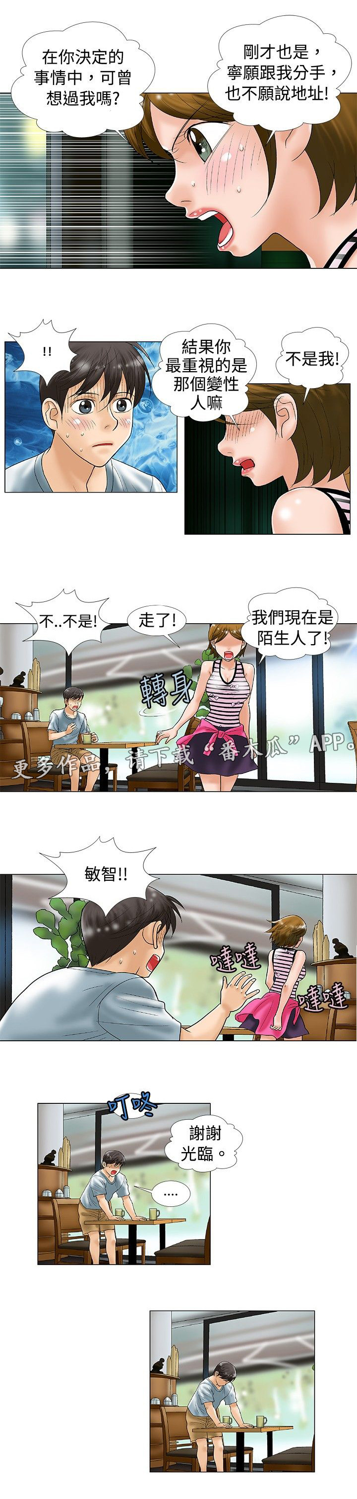 第32章：分手6